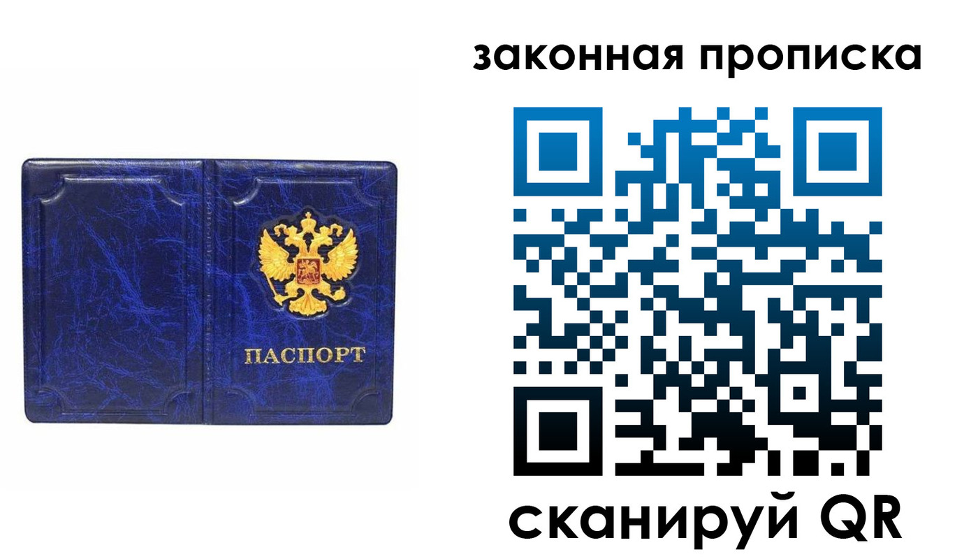прописка для кредита в Новочеркасске