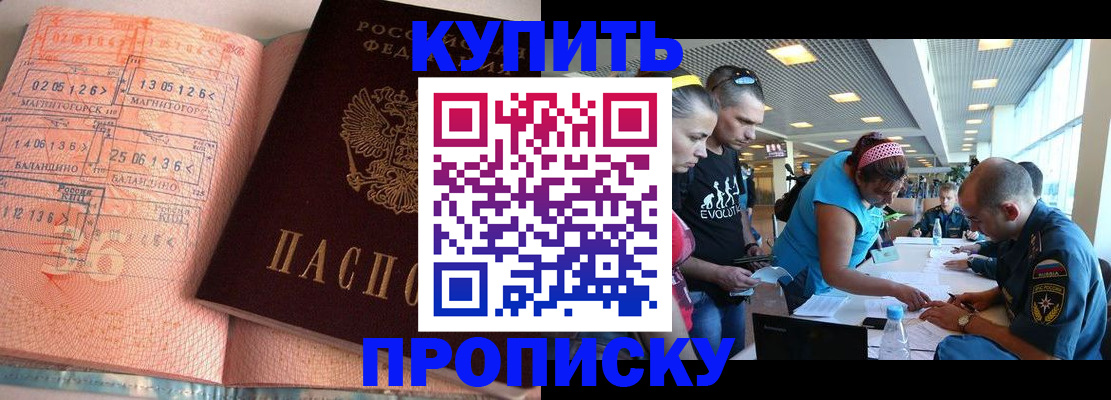 временная регистрация поиск в Новочеркасске