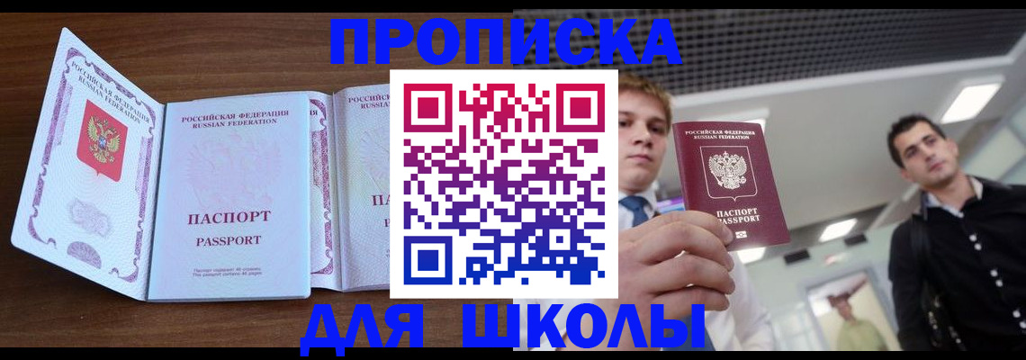 миграционный учет в Новочеркасске