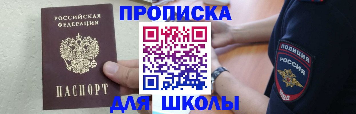 пропишу в квартире в Новочеркасске