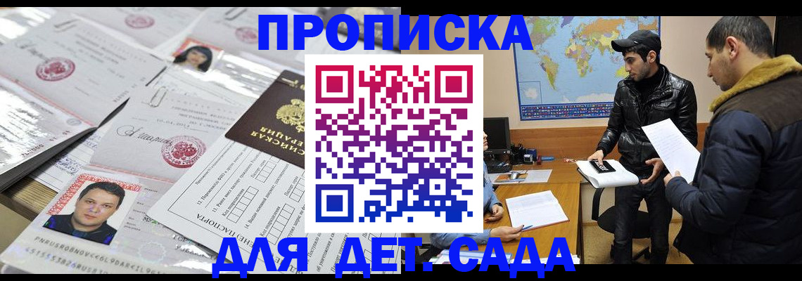 временная регистрация законно в Новочеркасске