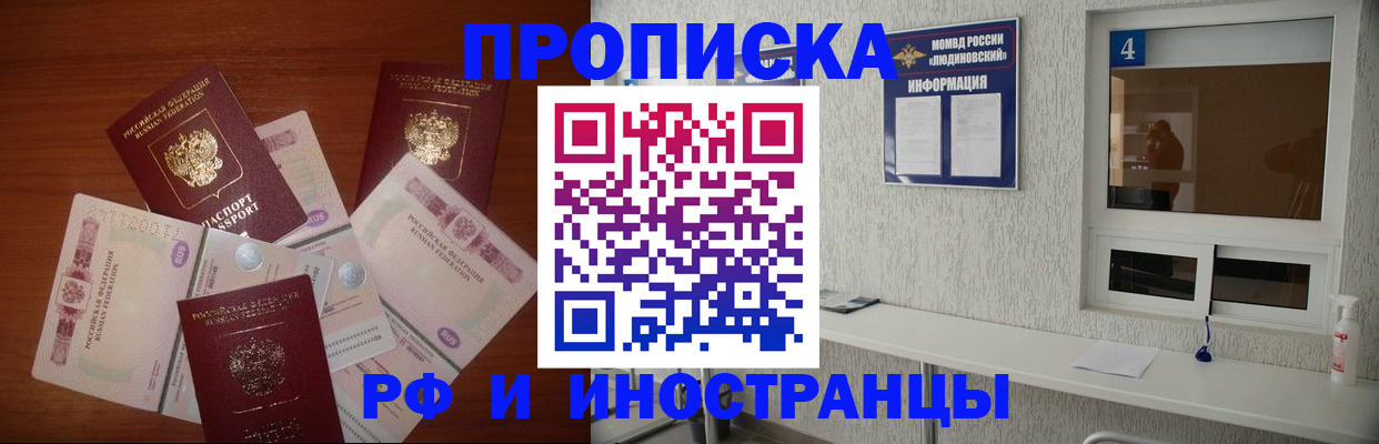 прописка ребенка в Новочеркасске