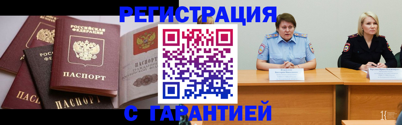 регистрация для дет. сада в Новочеркасске